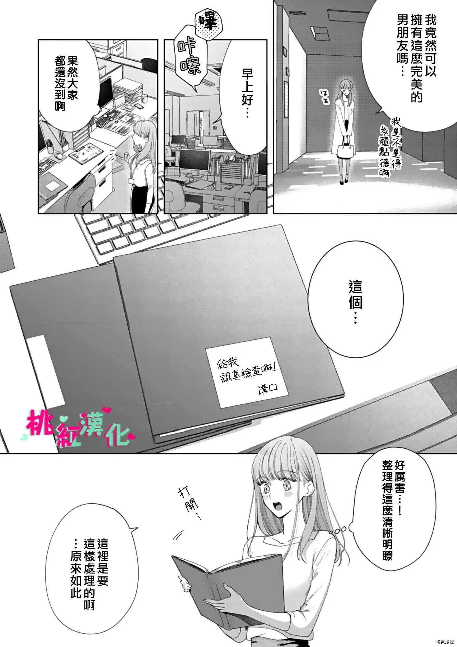 第9话