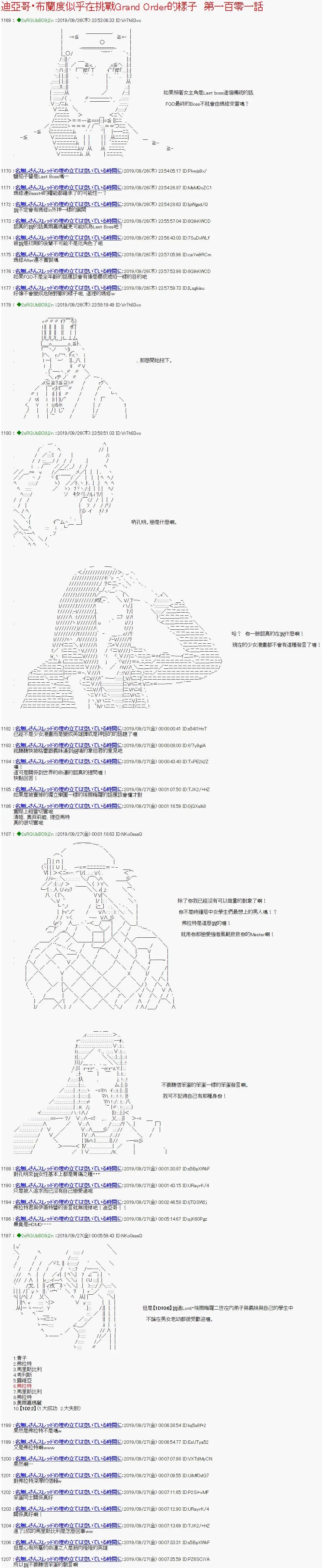 第101话