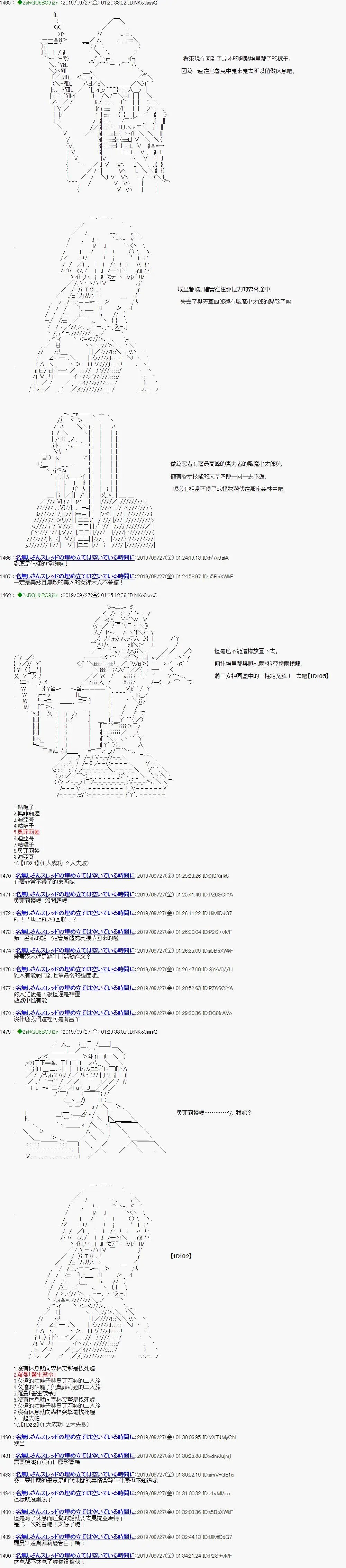 第101话