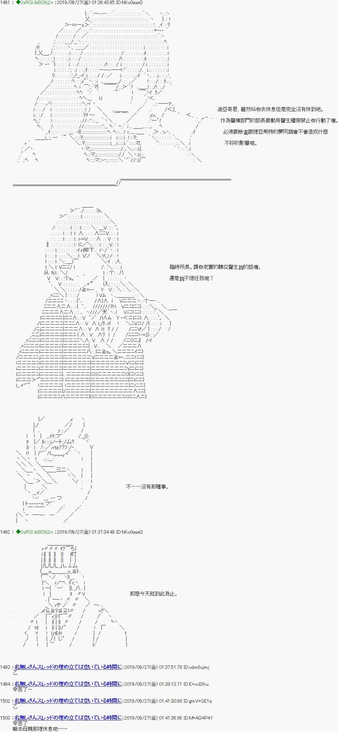 第101话