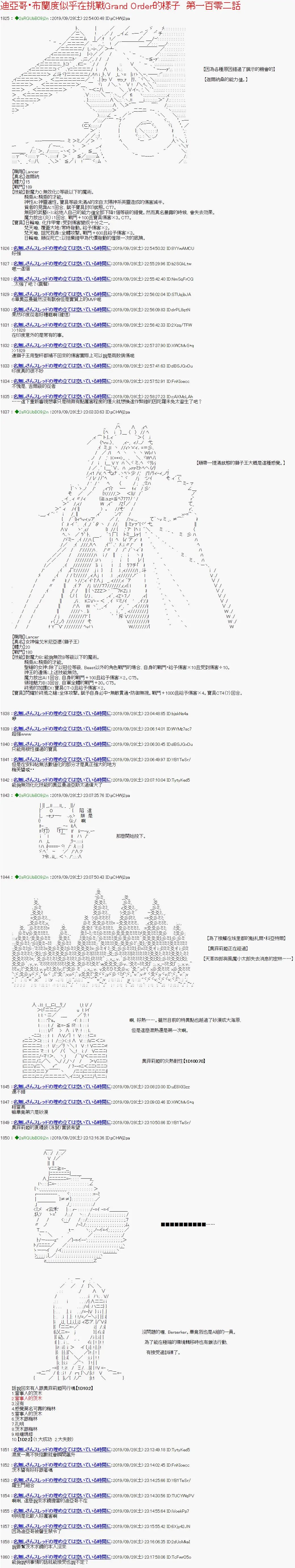 第102话