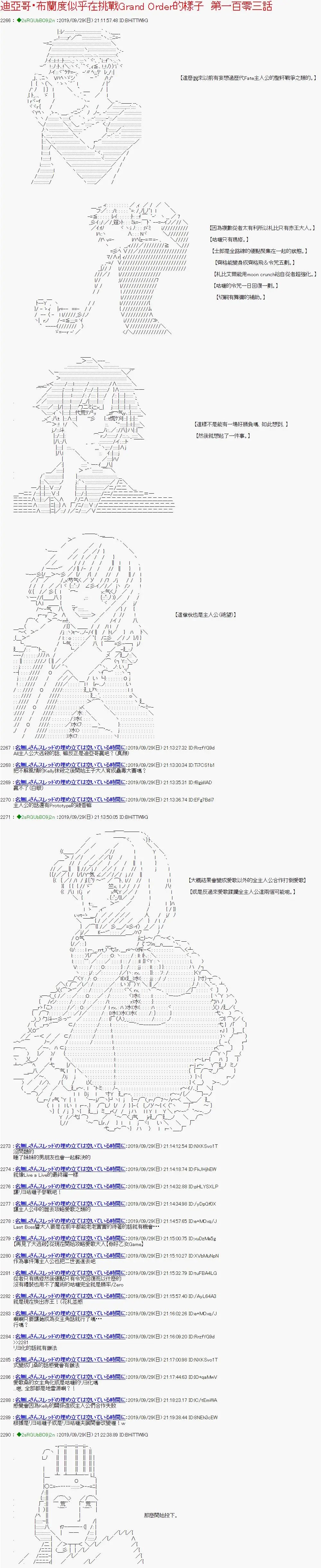第103话