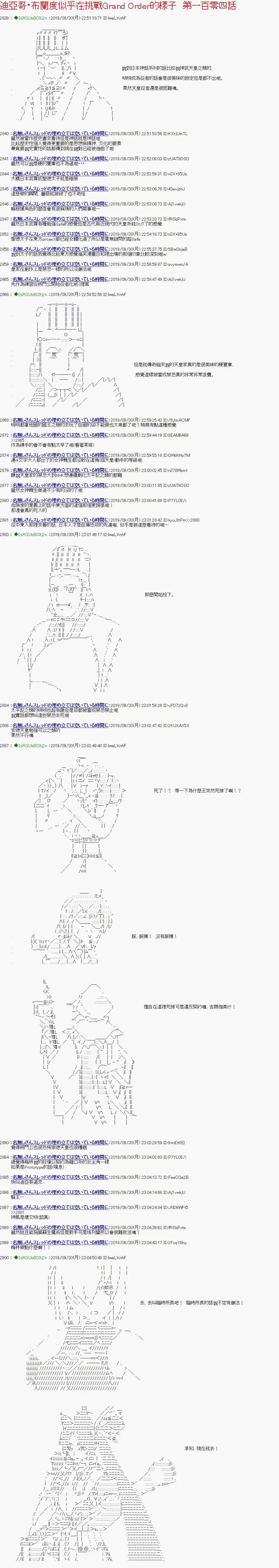 第104话