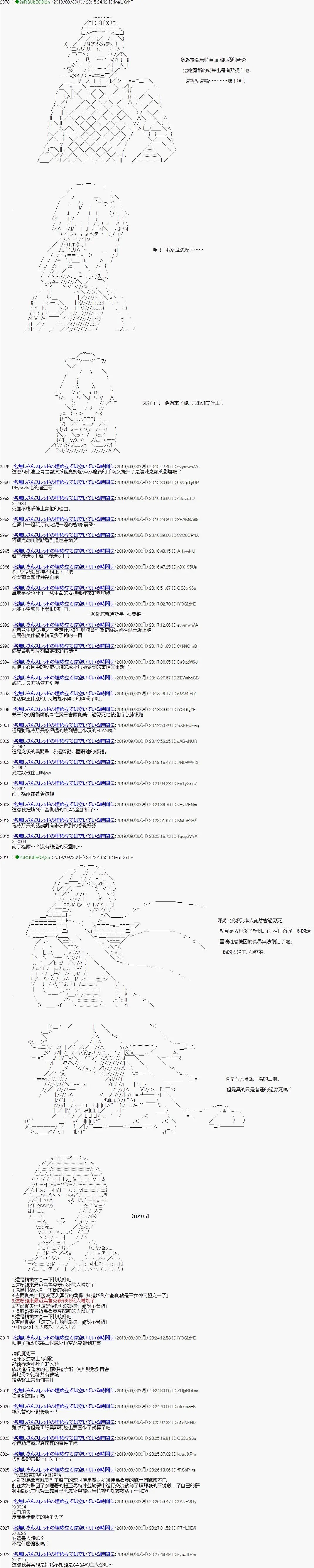 第104话