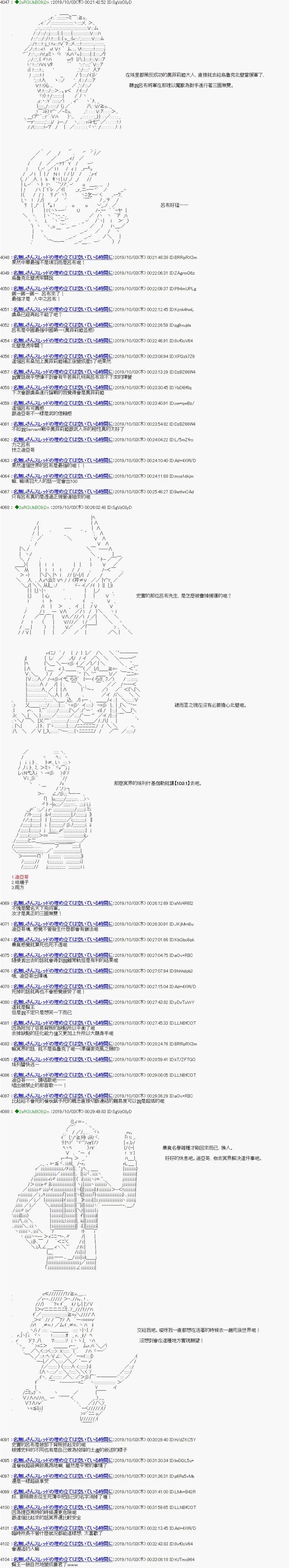 第105话