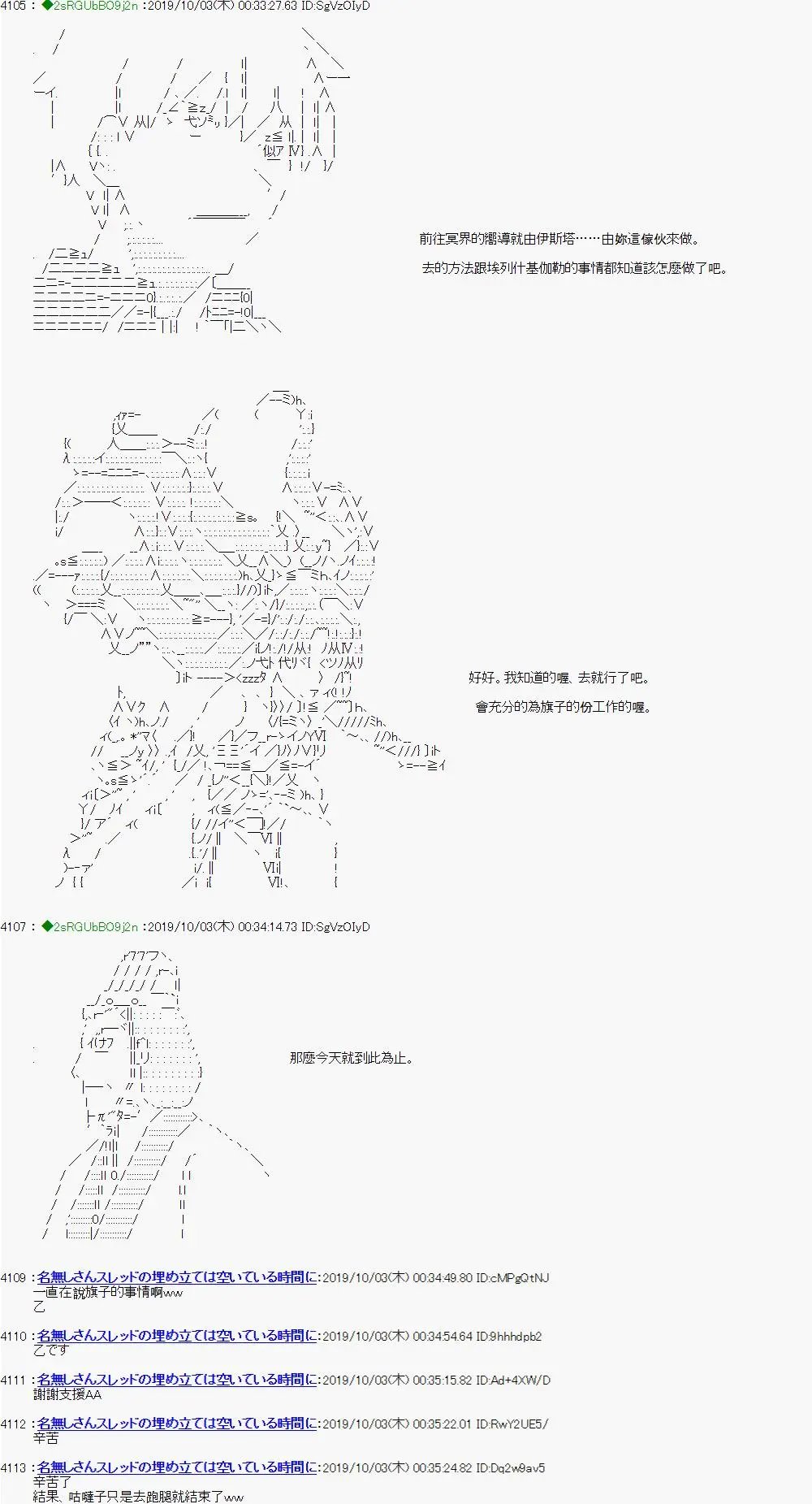 第105话