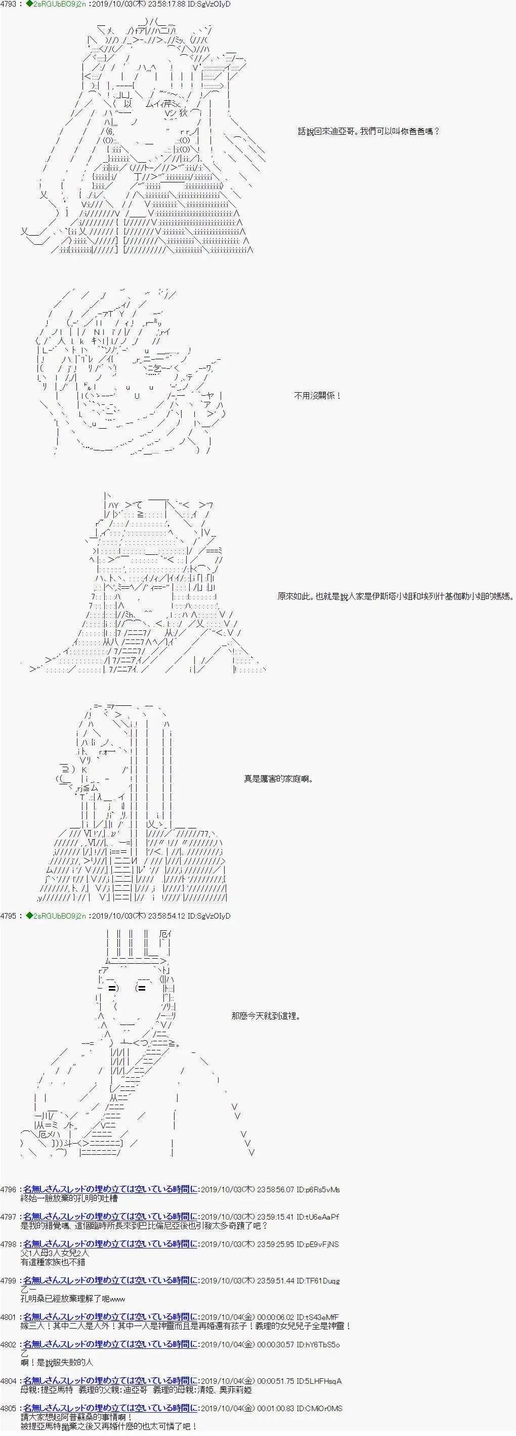 第106话