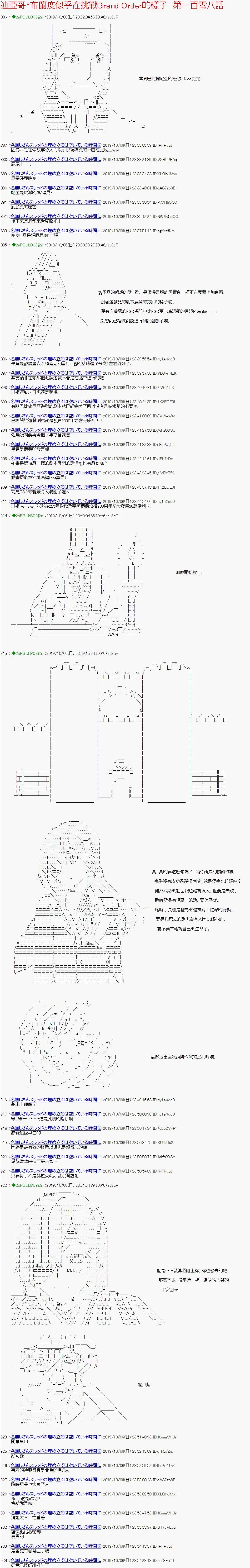 第108话