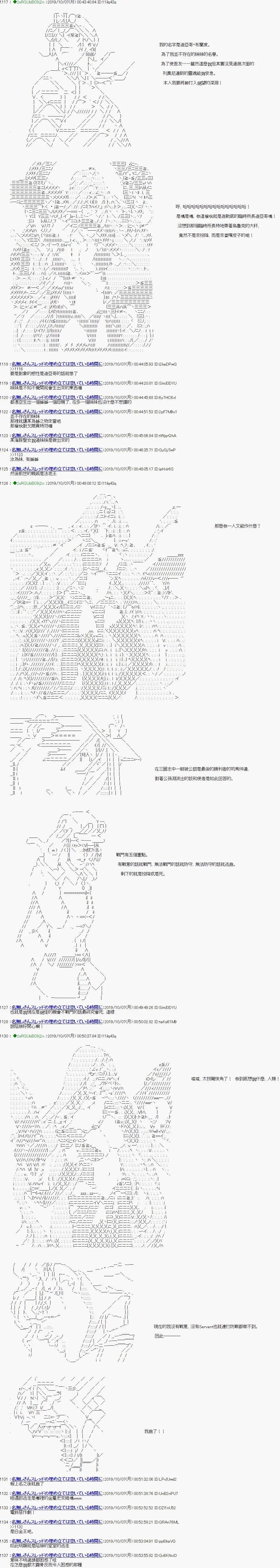 第108话