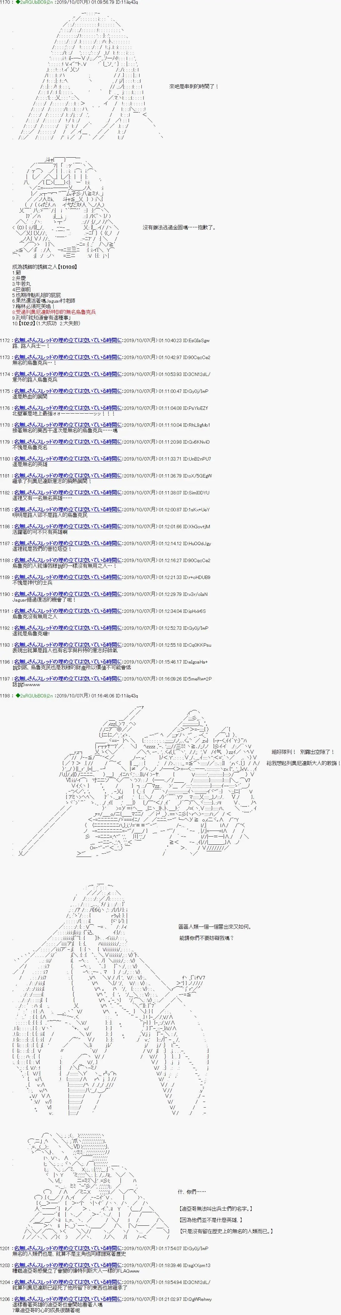 第108话