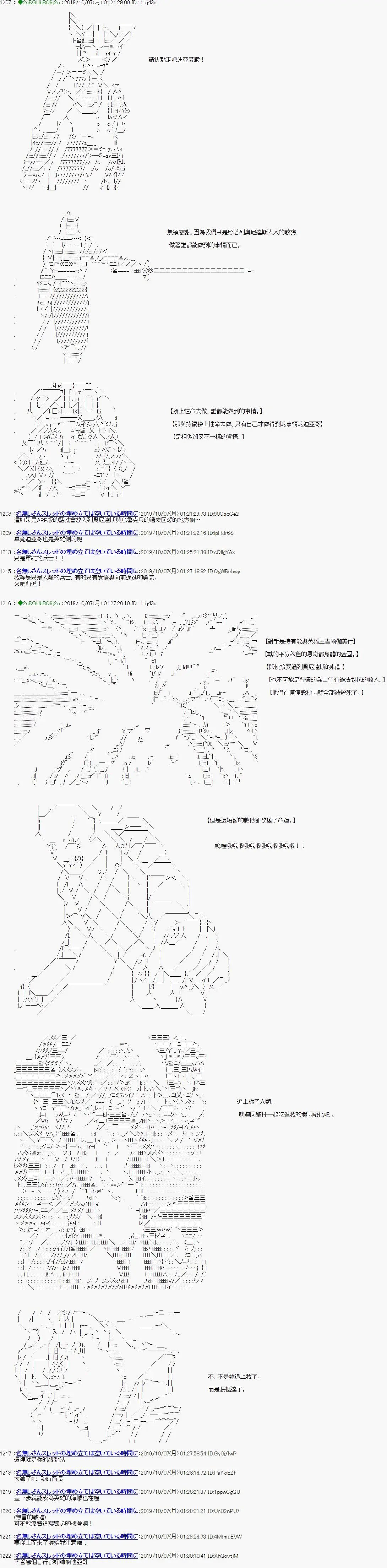 第108话