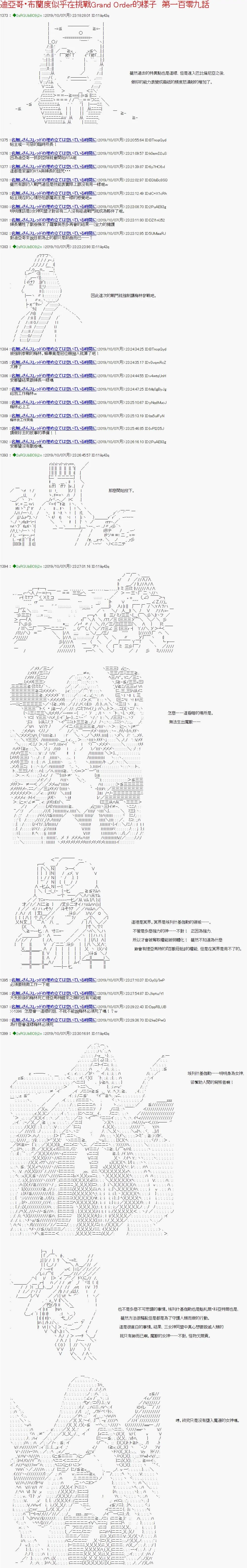 第109话
