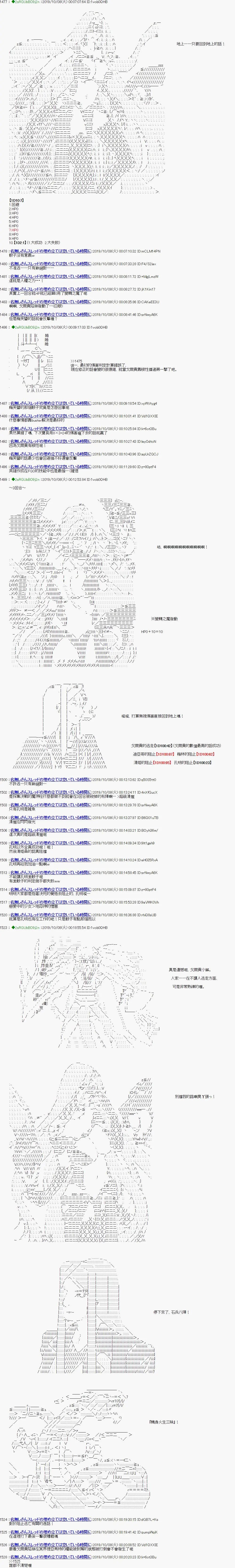 第109话
