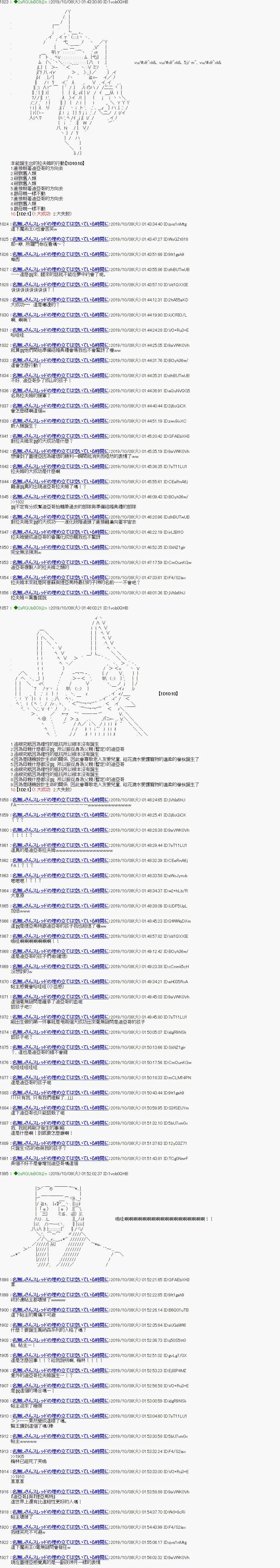 第109话
