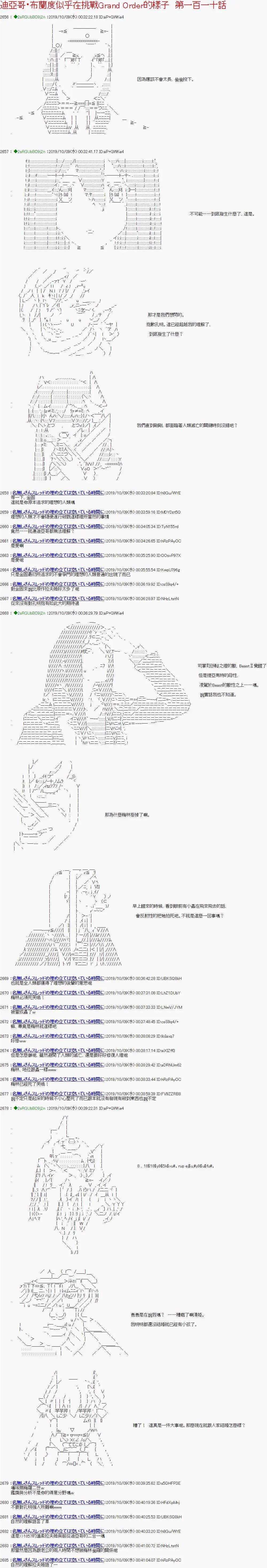 第110话