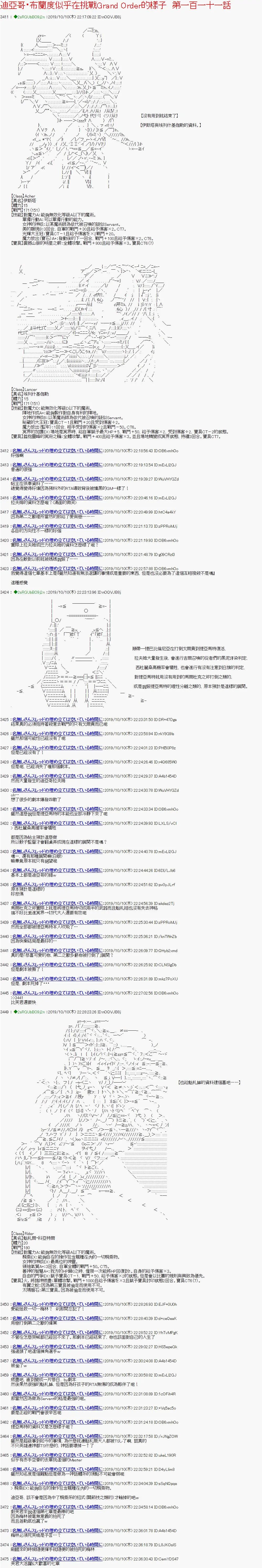 第111话