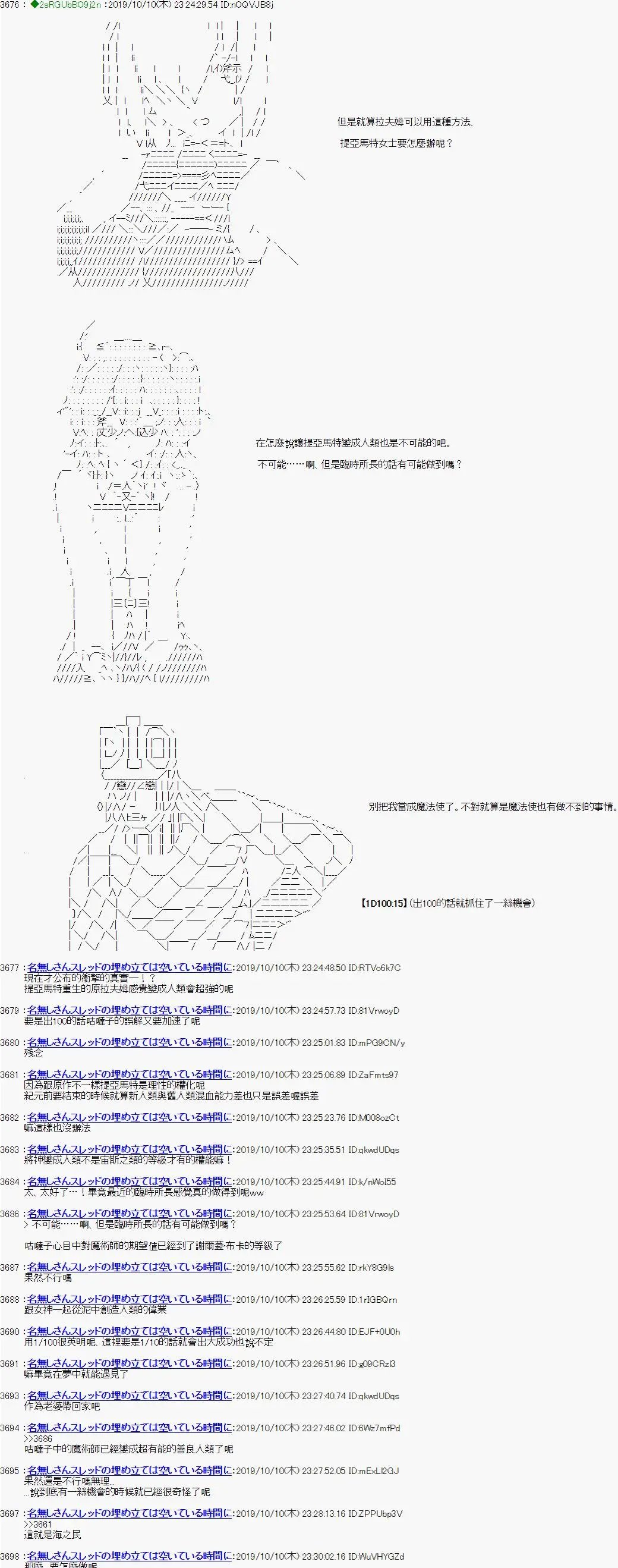 第111话