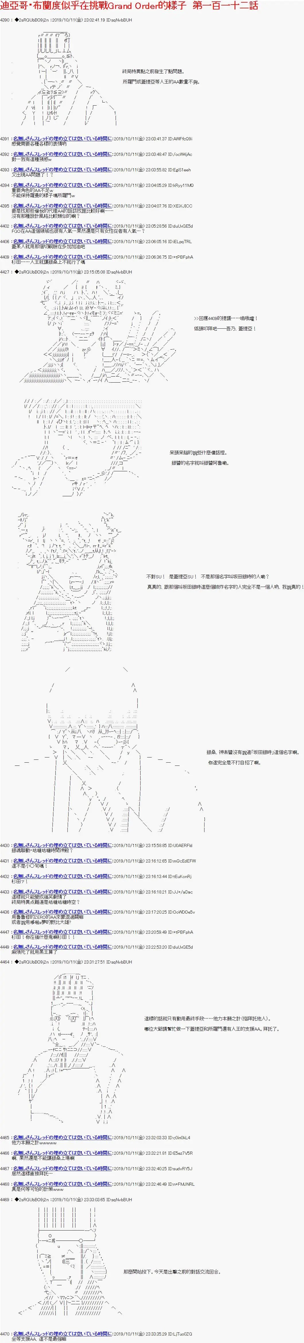 第112话