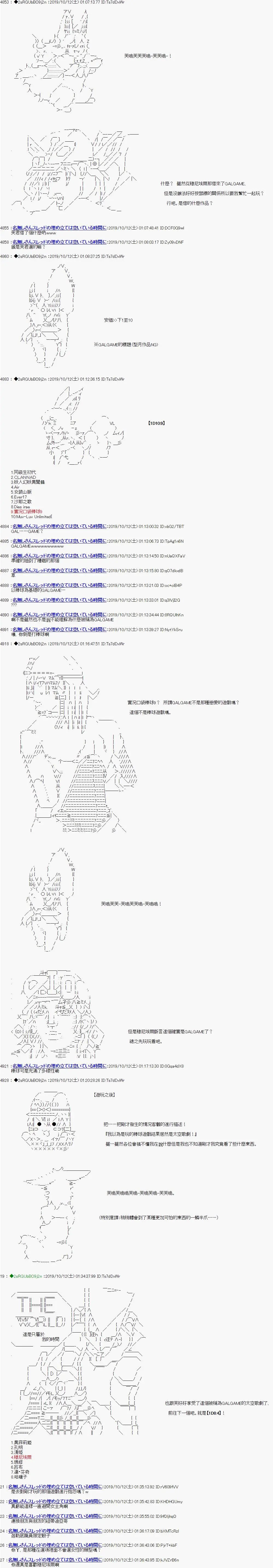 第112话
