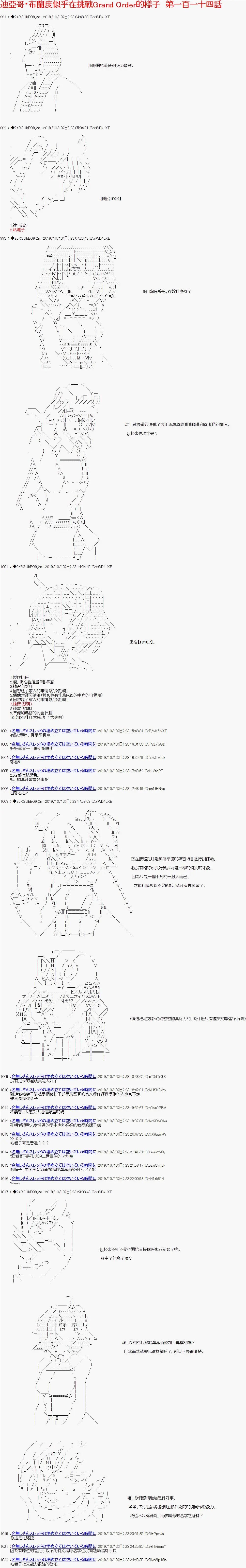 第114话