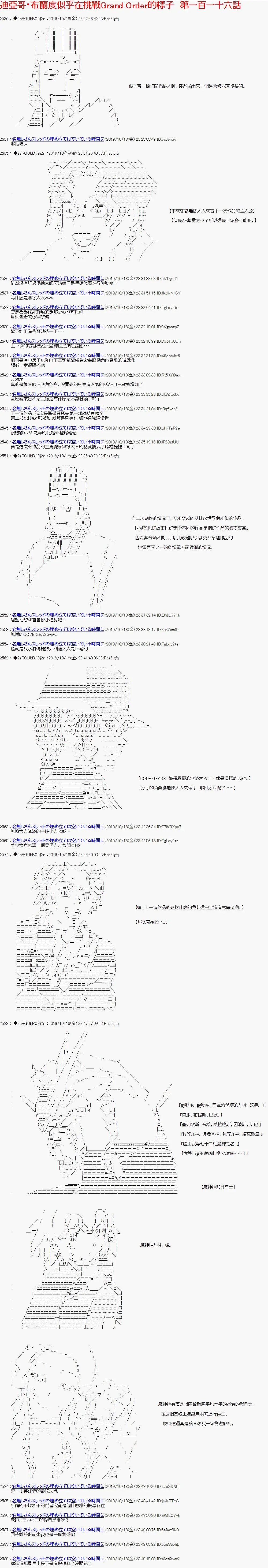 第116话