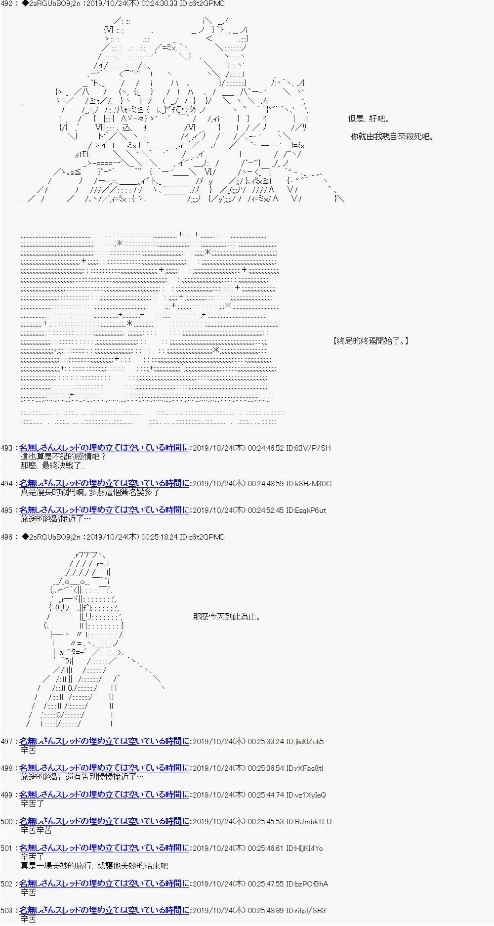 第119话
