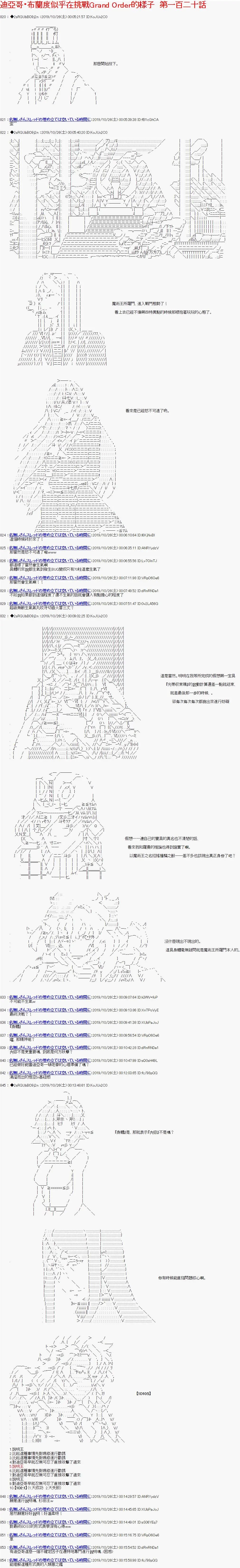 第120话