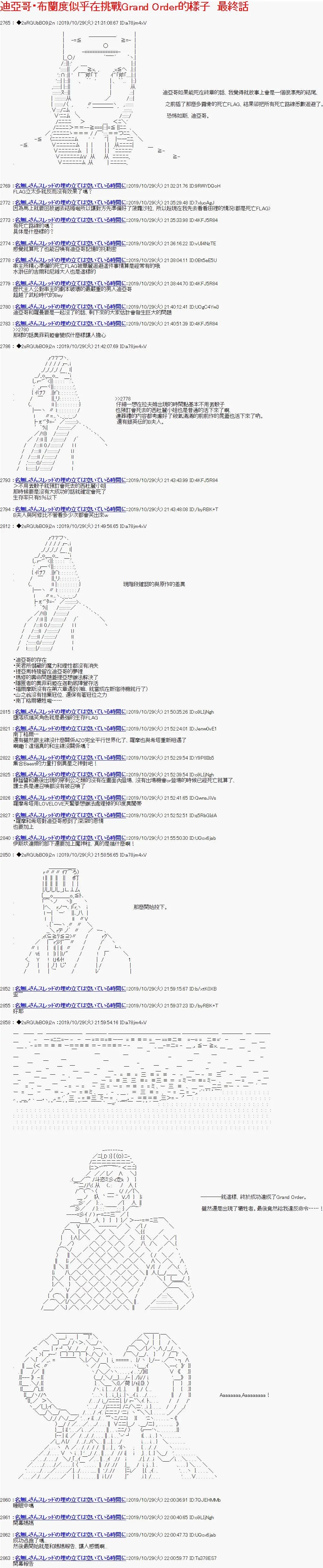最终话