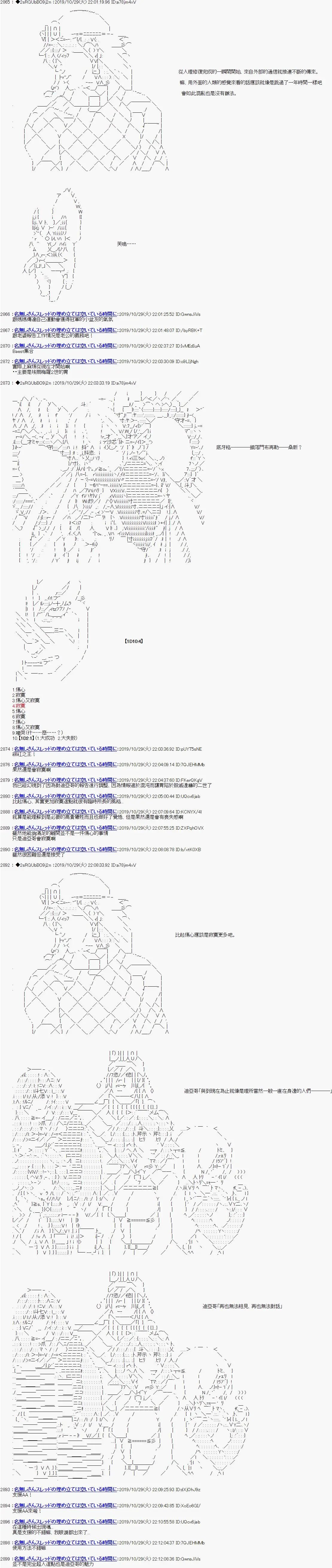 最终话