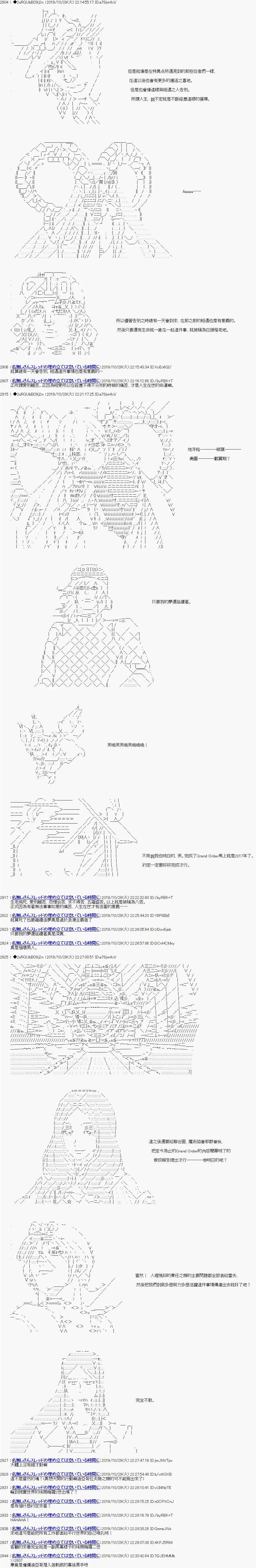 最终话