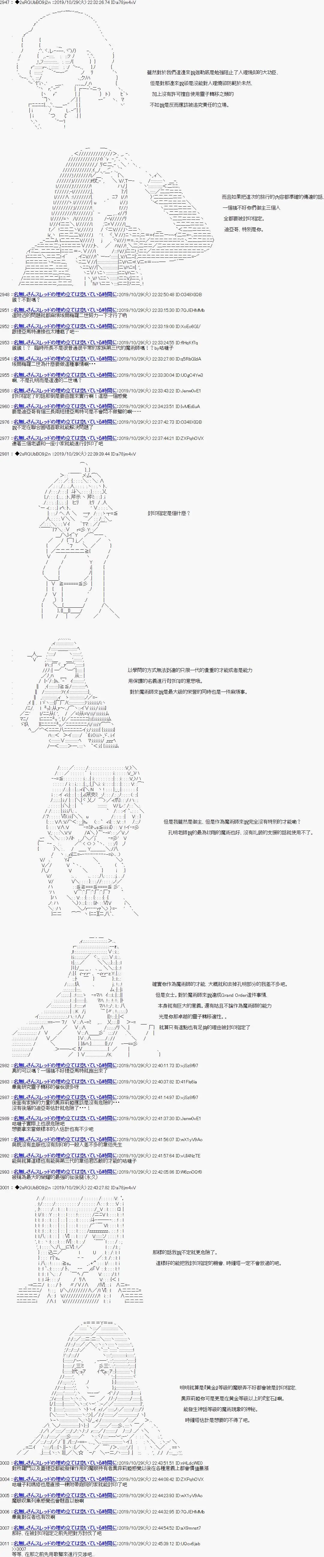 最终话
