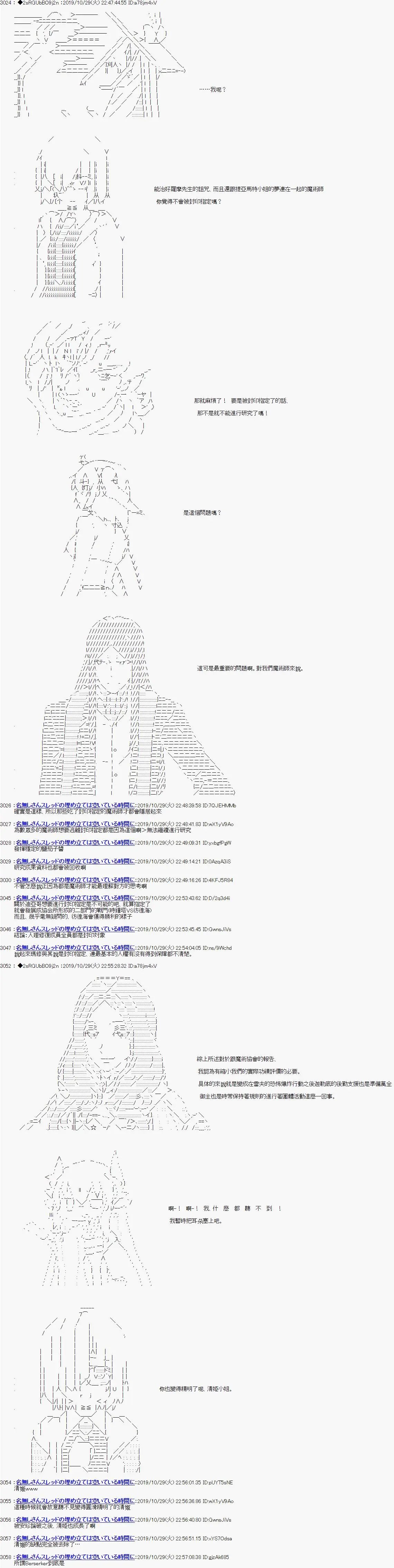 最终话