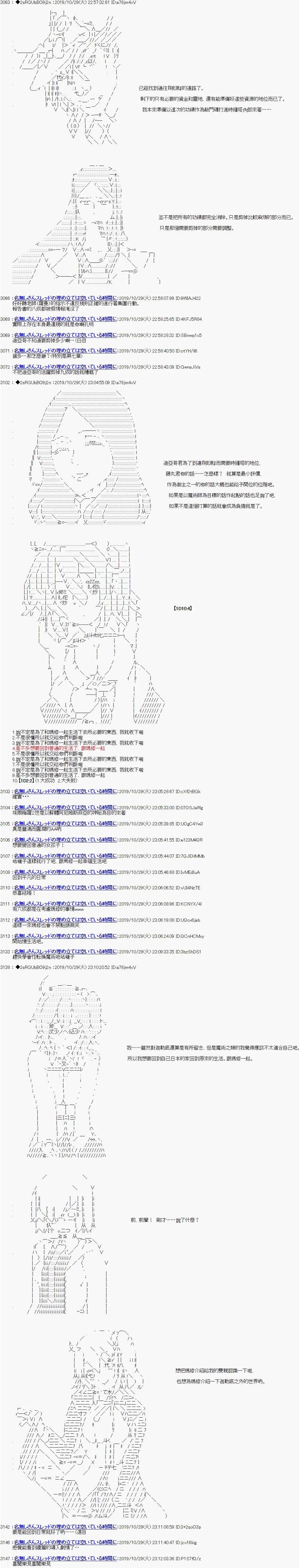 最终话