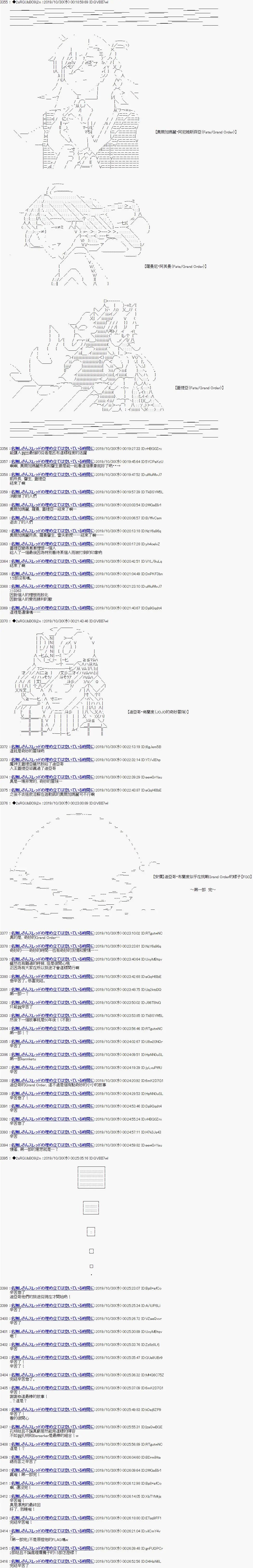 最终话