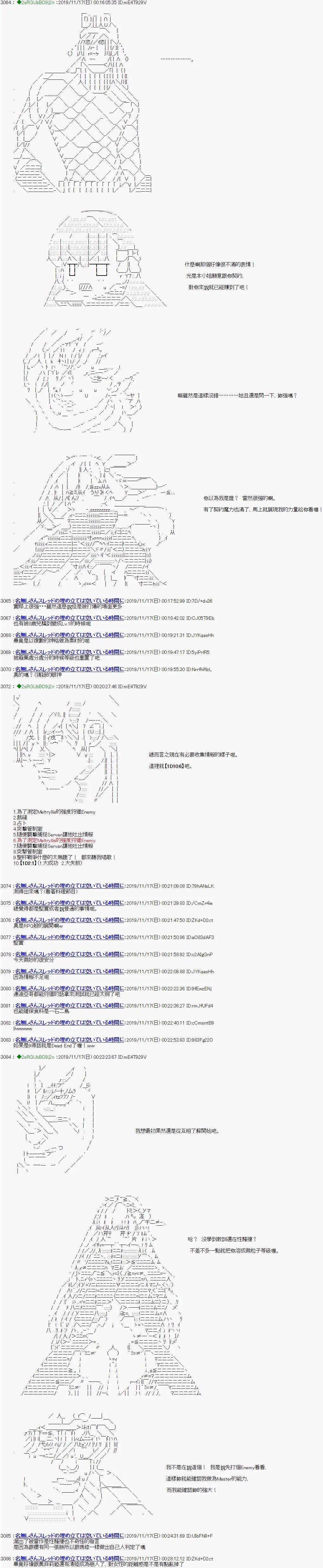 第1.5部 第03话