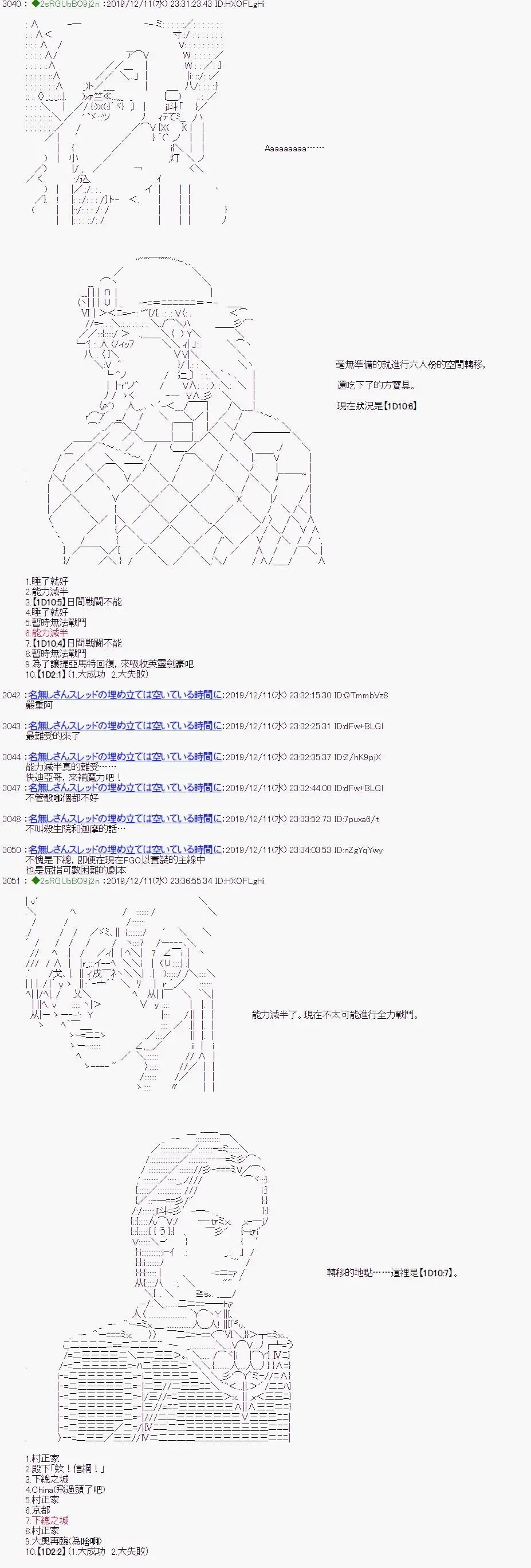 第1.5部第22话