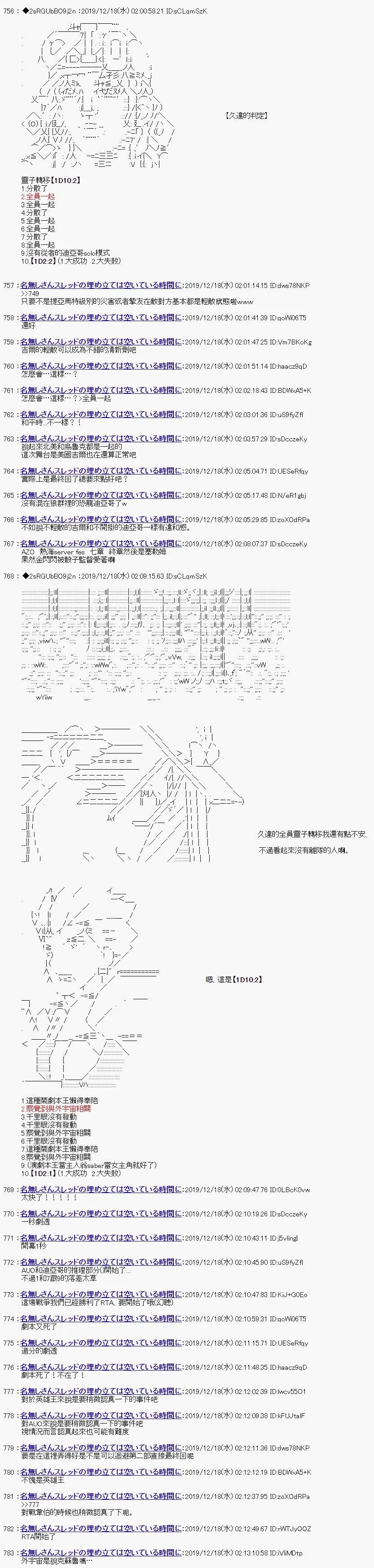 第1.5部 第26话