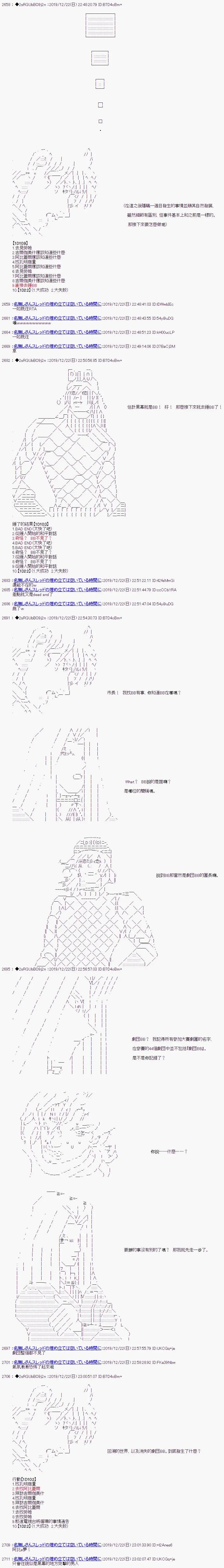 第1.5部第29话
