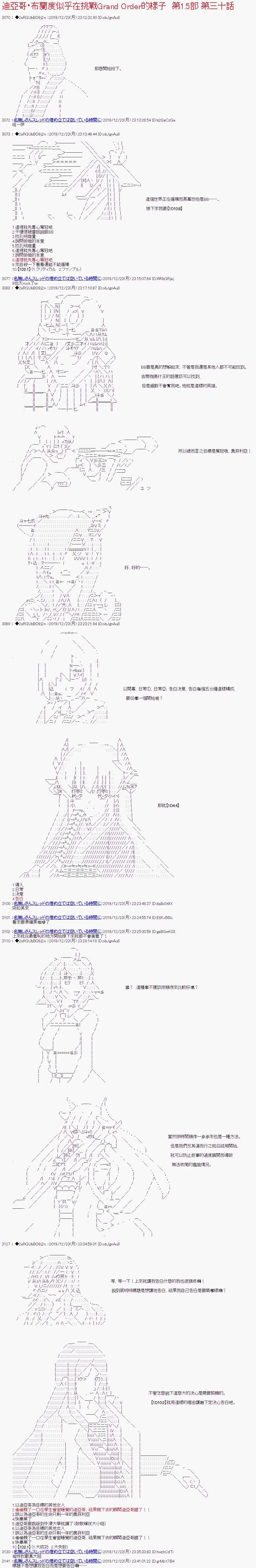 第1.5部第30话