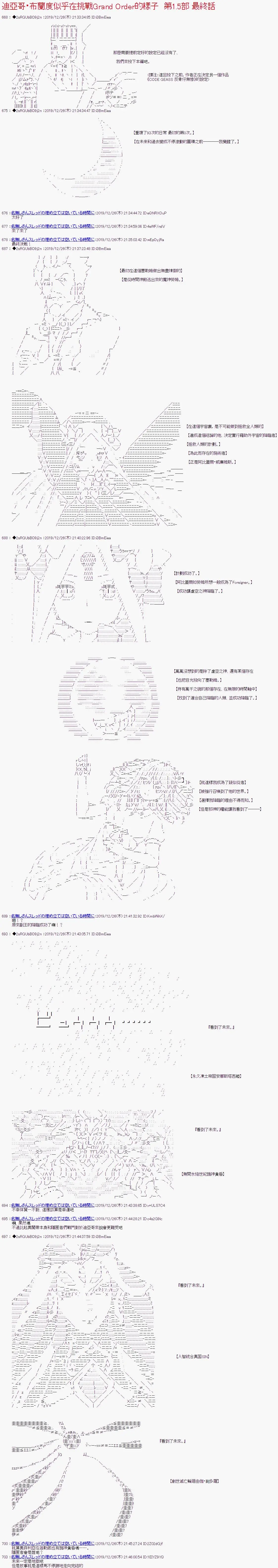 第1.5部最终话
