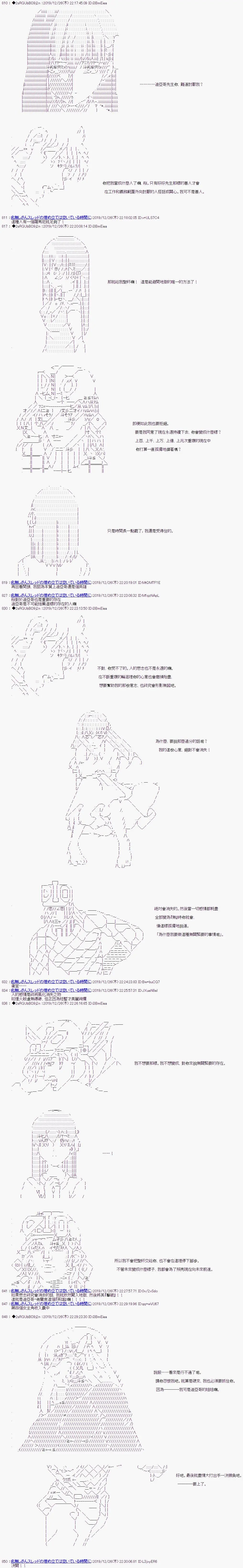 第1.5部最终话