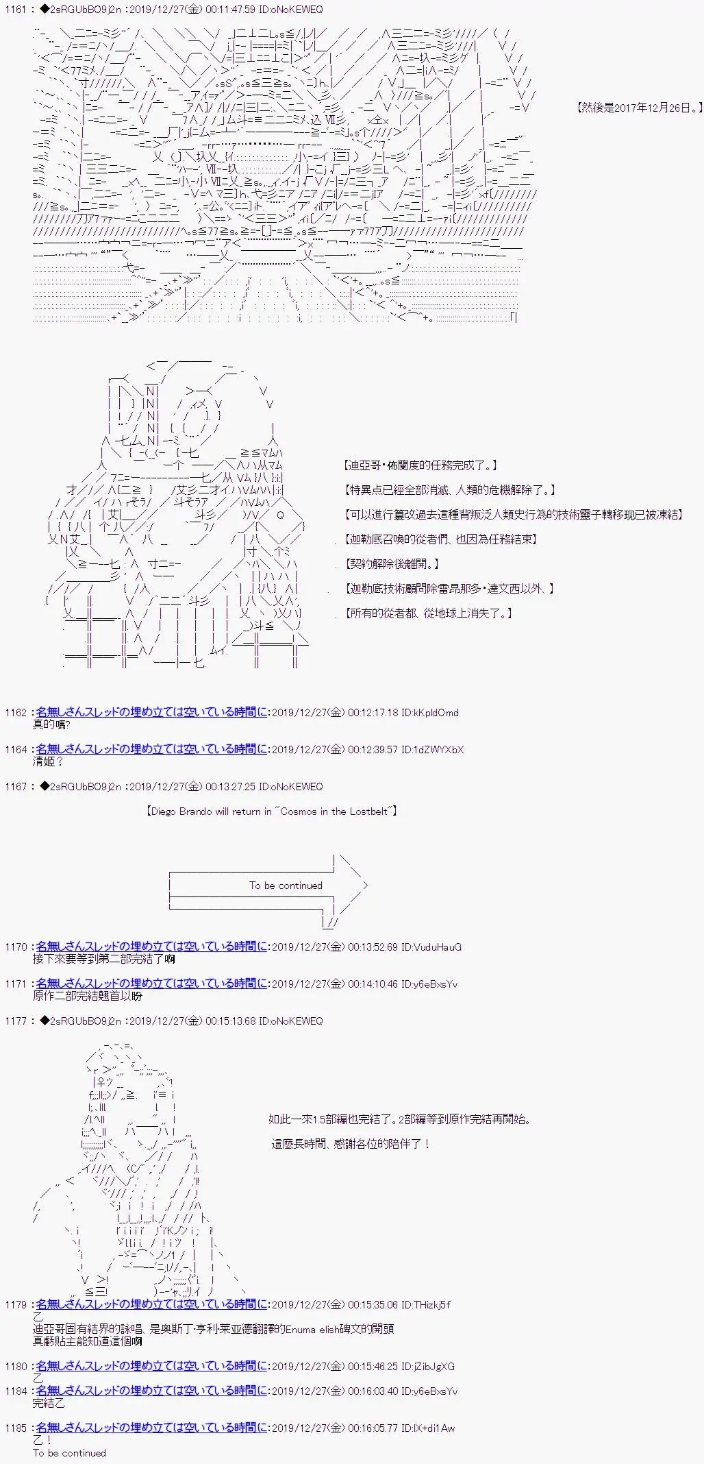 第1.5部最终话