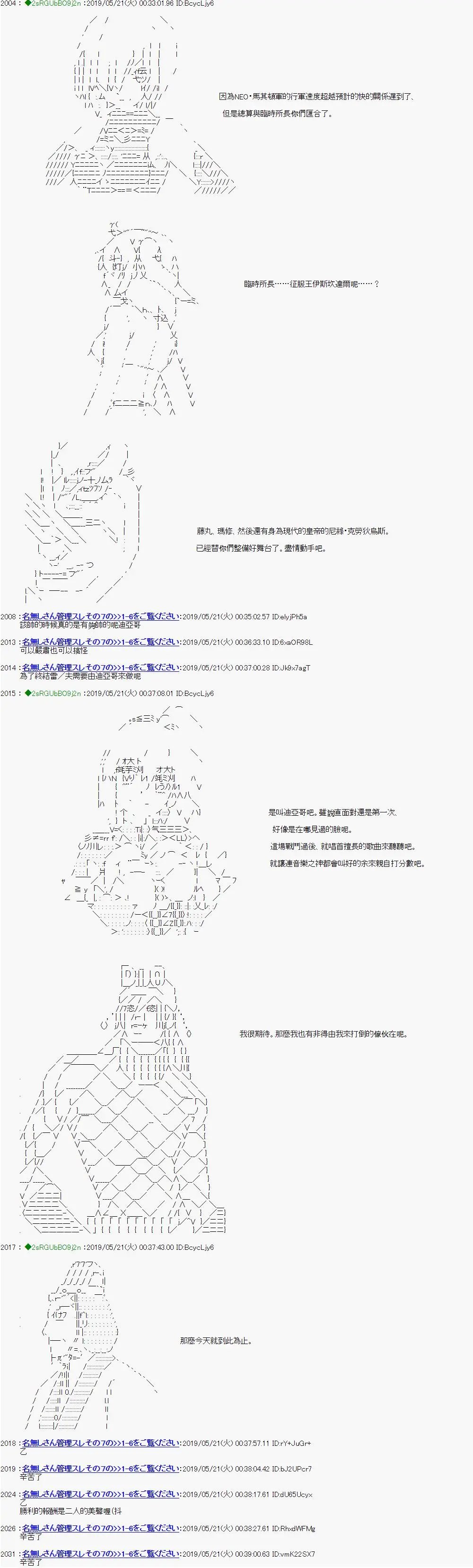 第21话