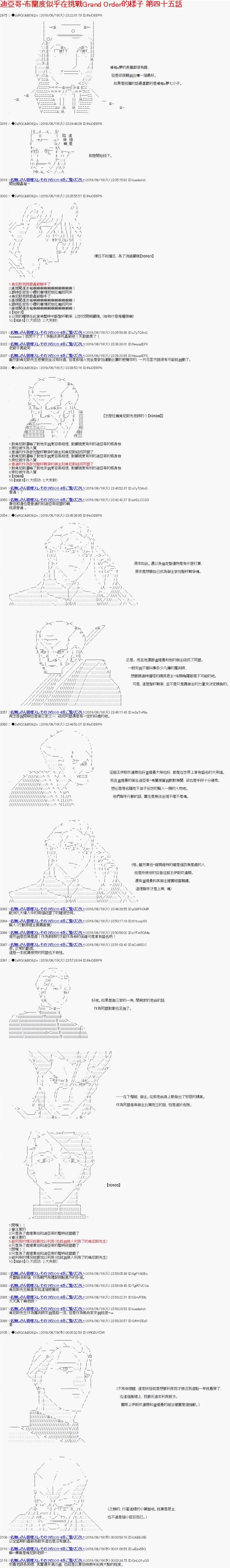 第45话