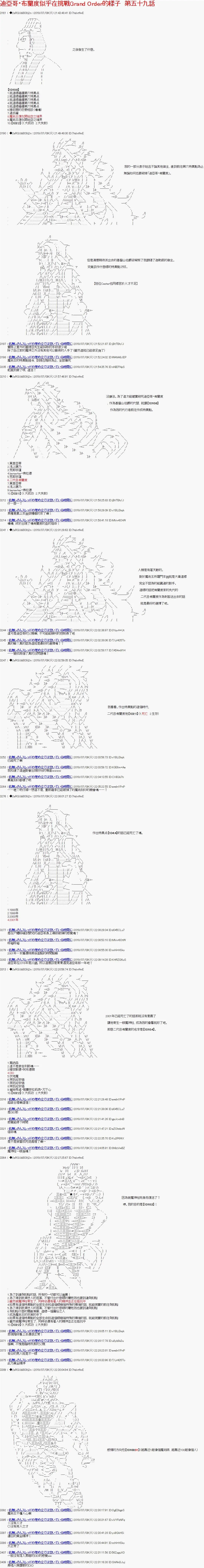 第59话