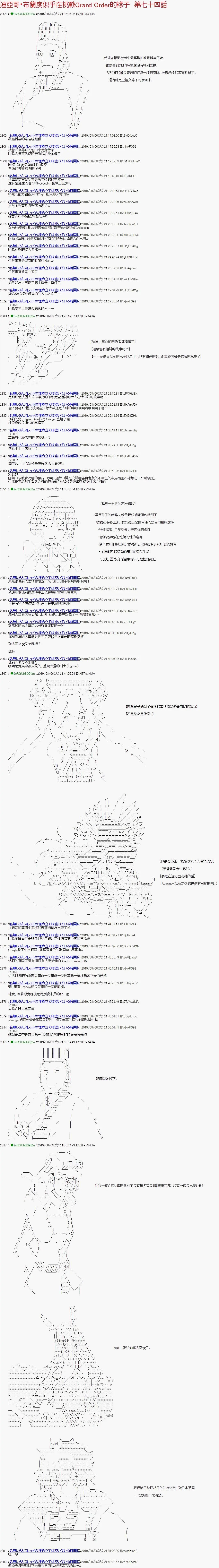 第74话