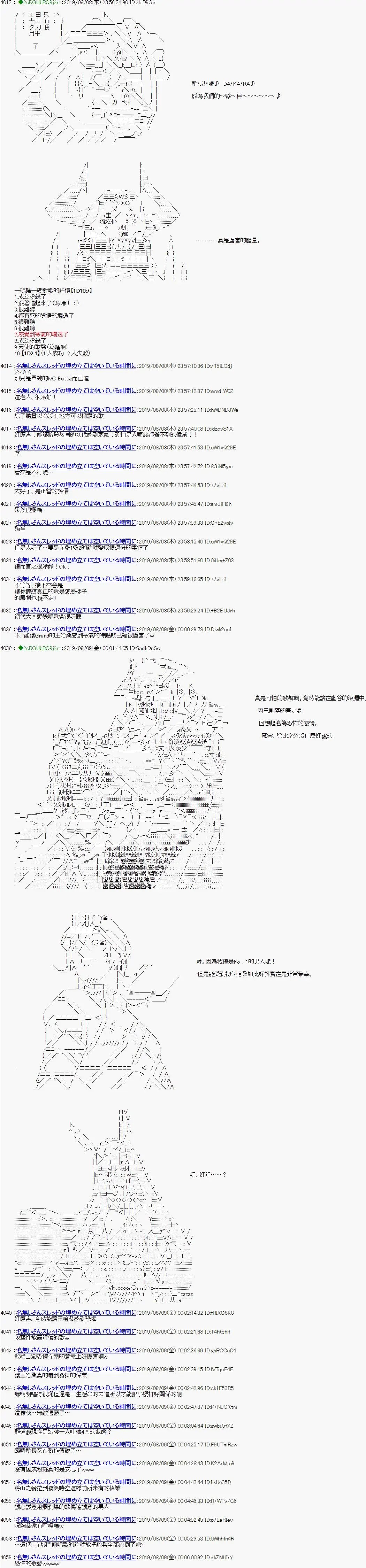 第76话