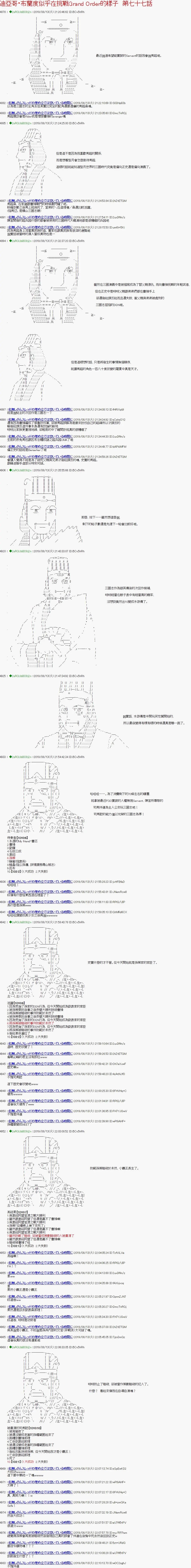第77话