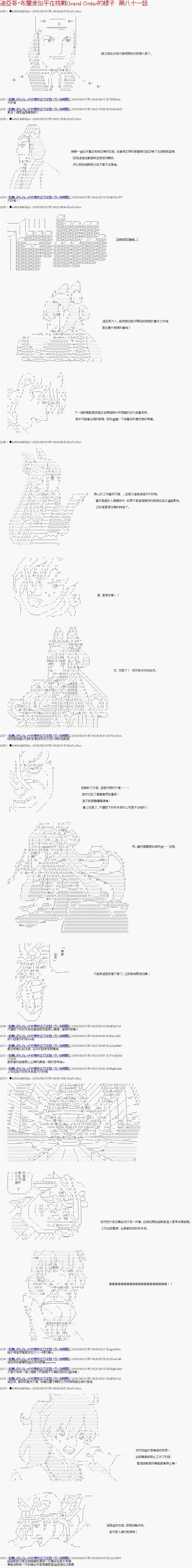 第81话