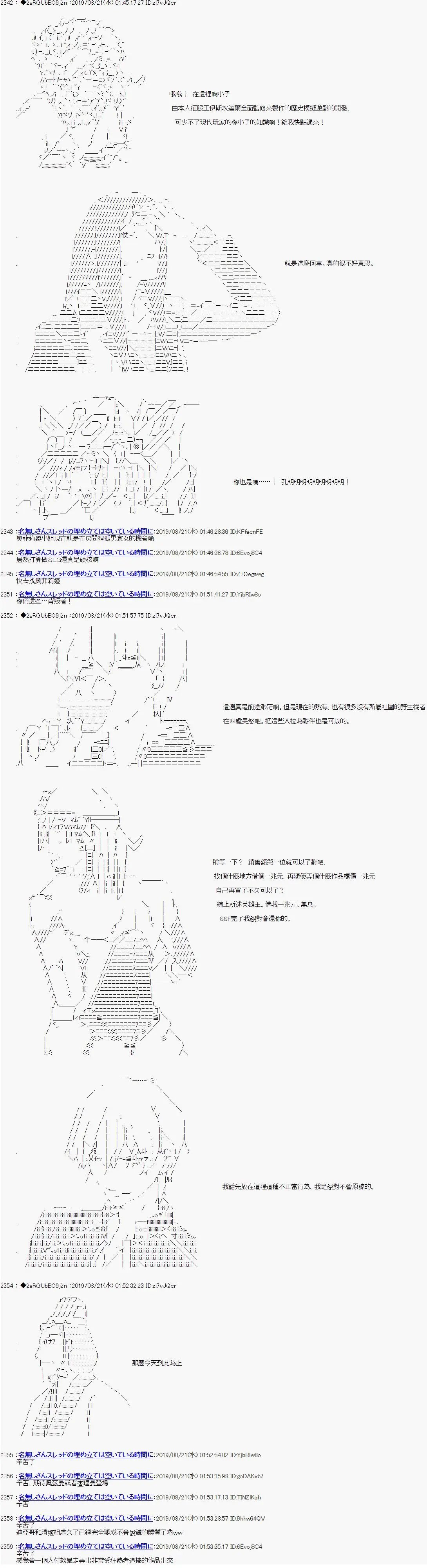 第81话